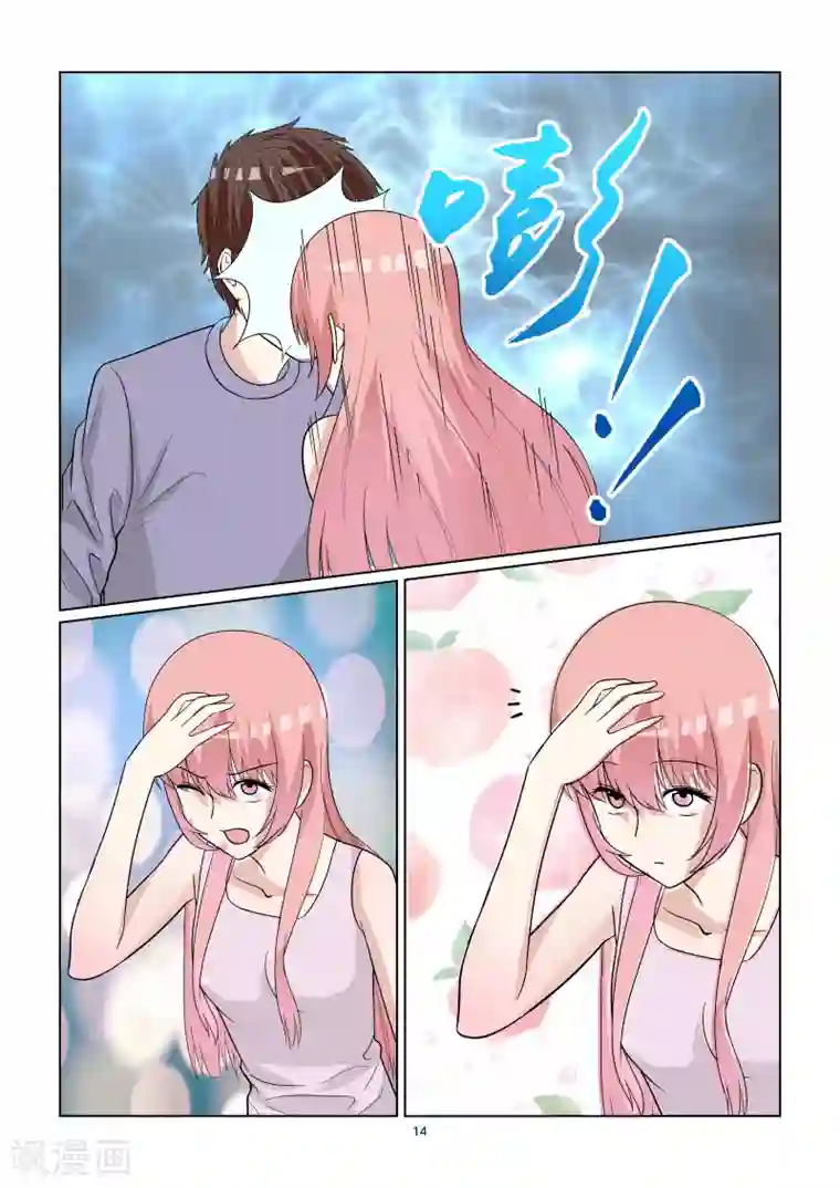 与明星男友的同居生活第66话 日常恩爱