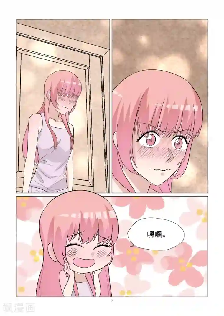 与明星男友的同居生活第66话 日常恩爱