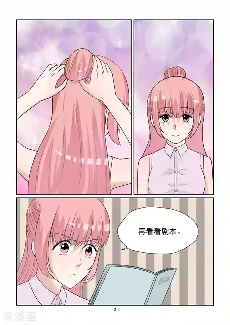 与明星男友的同居生活第67话 情敌现