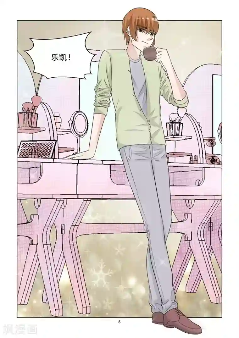 与明星男友的同居生活第67话 情敌现