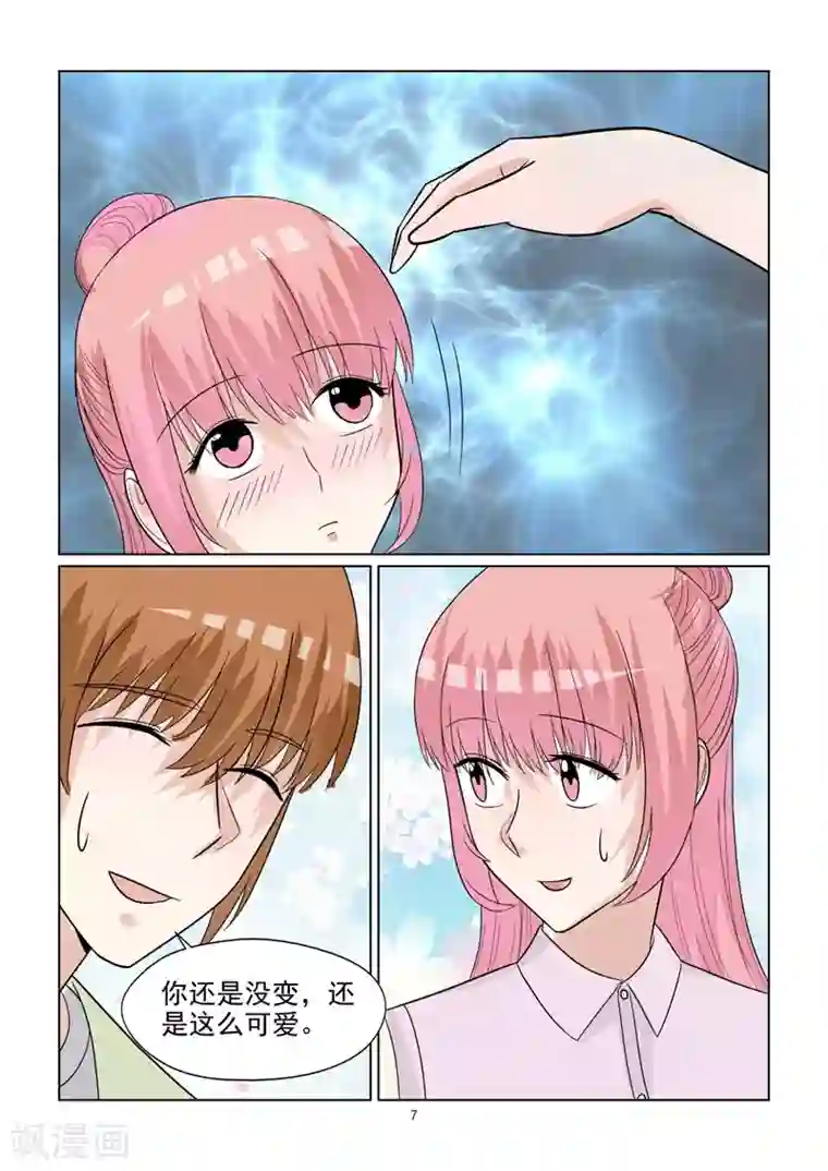 与明星男友的同居生活第67话 情敌现