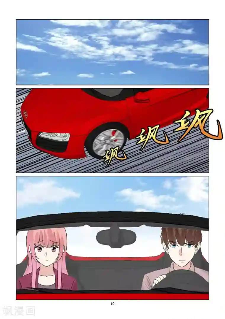 与明星男友的同居生活第68话 狭路相逢