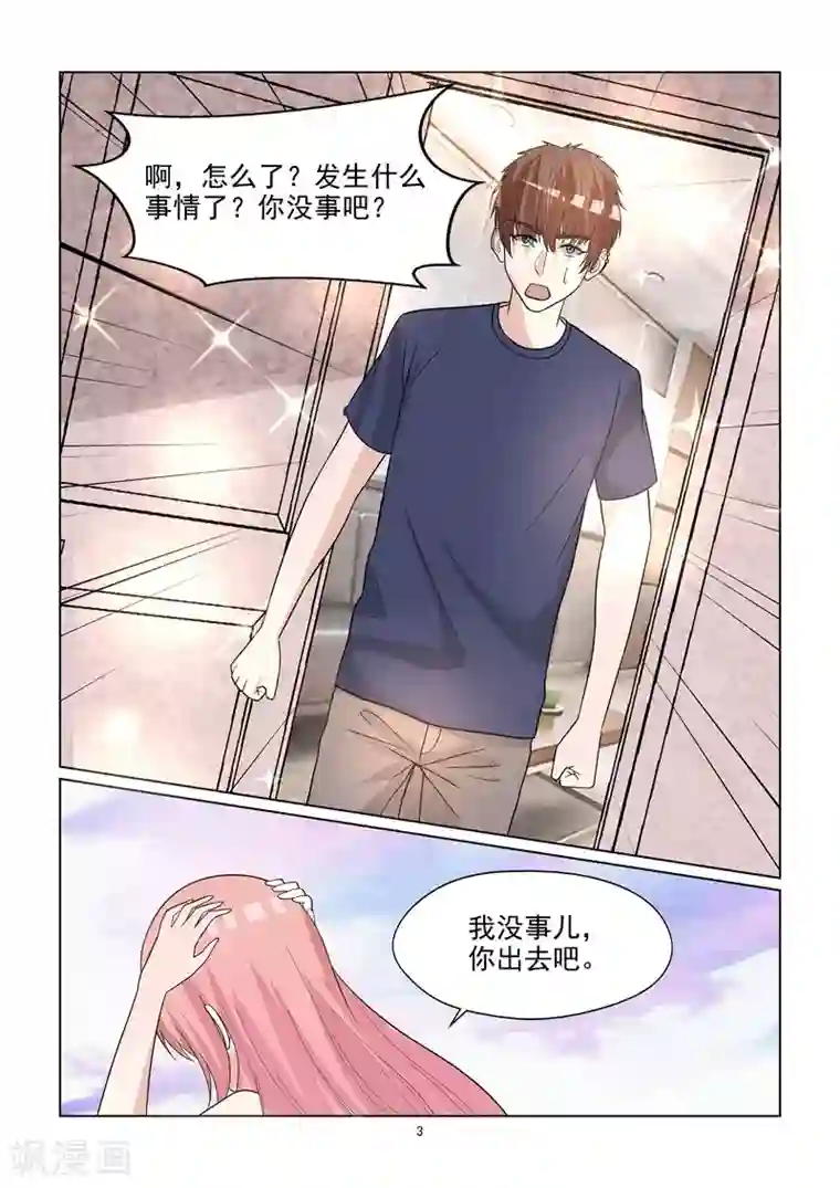 与明星男友的同居生活第68话 狭路相逢