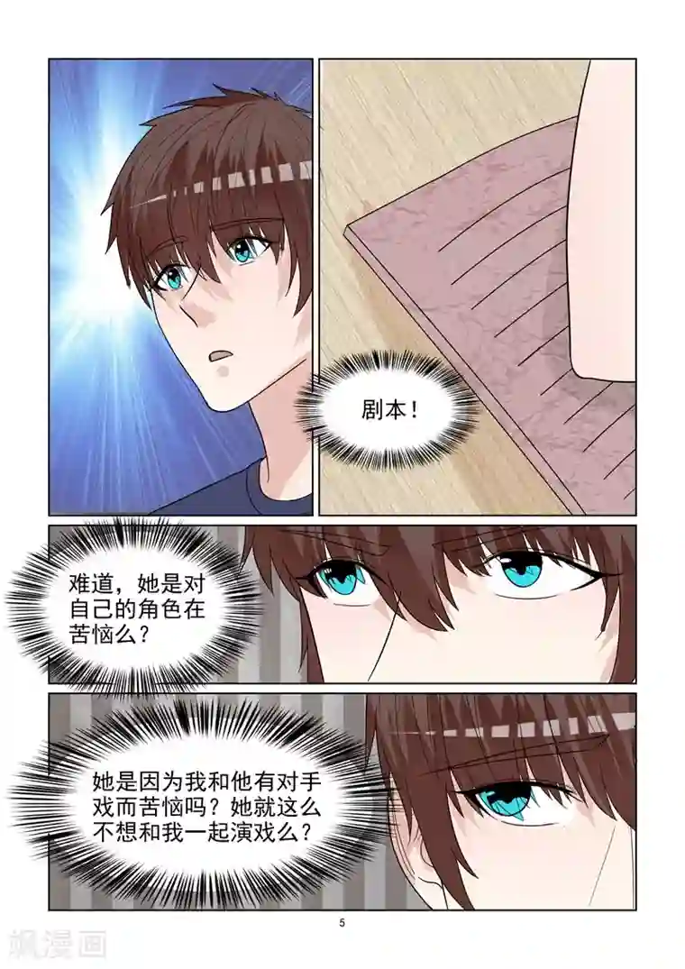 与明星男友的同居生活第68话 狭路相逢