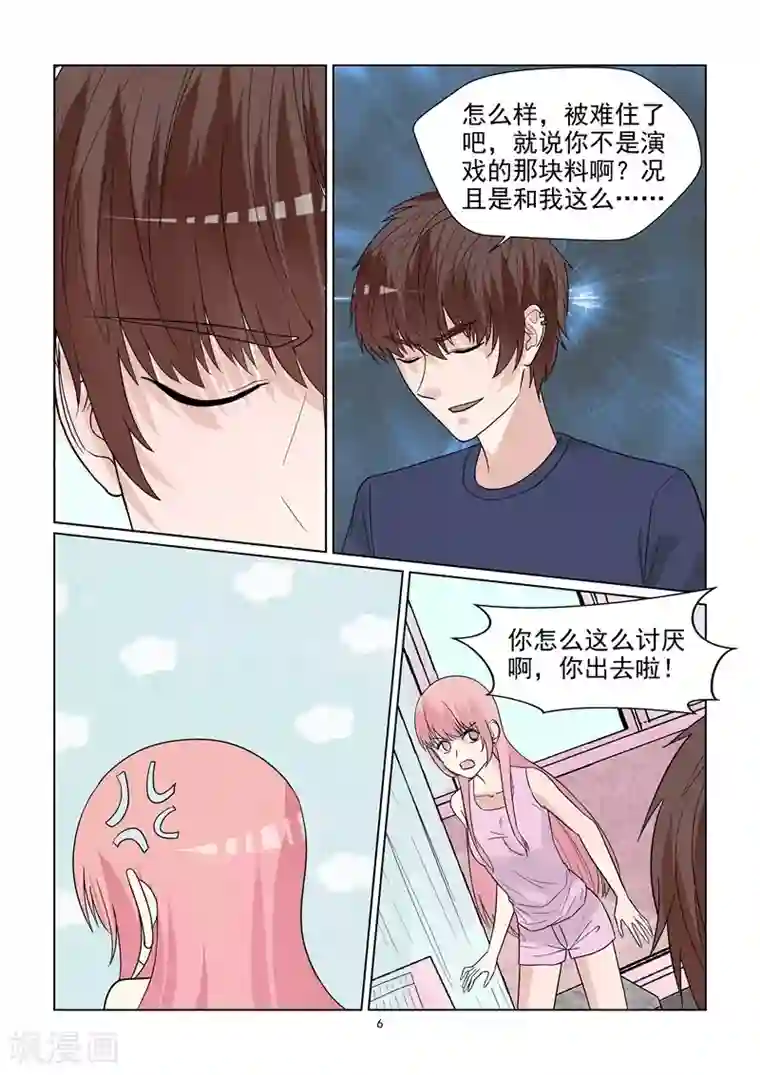 与明星男友的同居生活第68话 狭路相逢