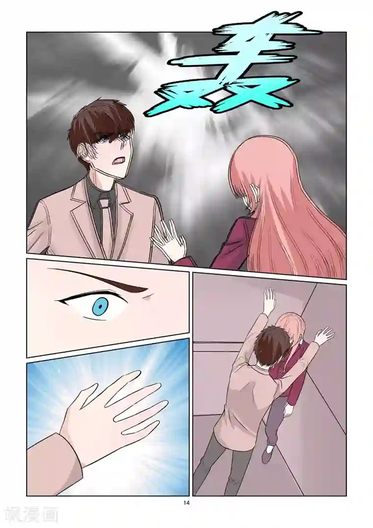 与明星男友的同居生活第69话 意外横生