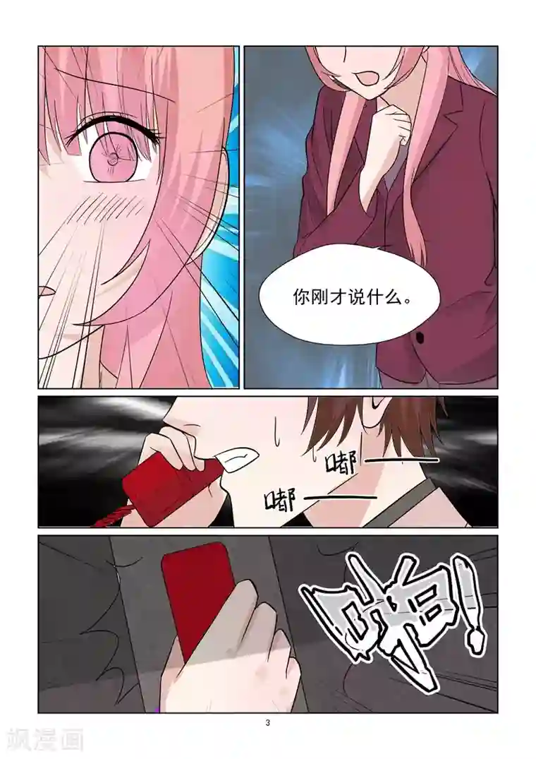 与明星男友的同居生活最终话 确认过嘴唇，我遇见爱的人