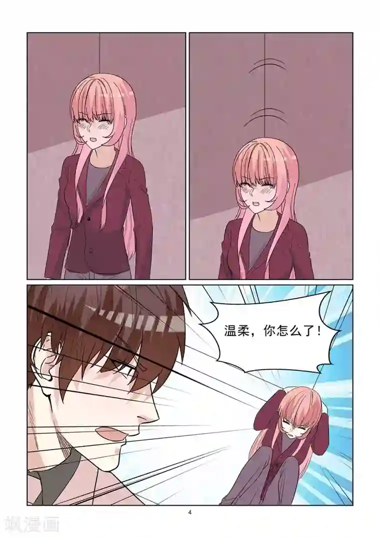 与明星男友的同居生活最终话 确认过嘴唇，我遇见爱的人