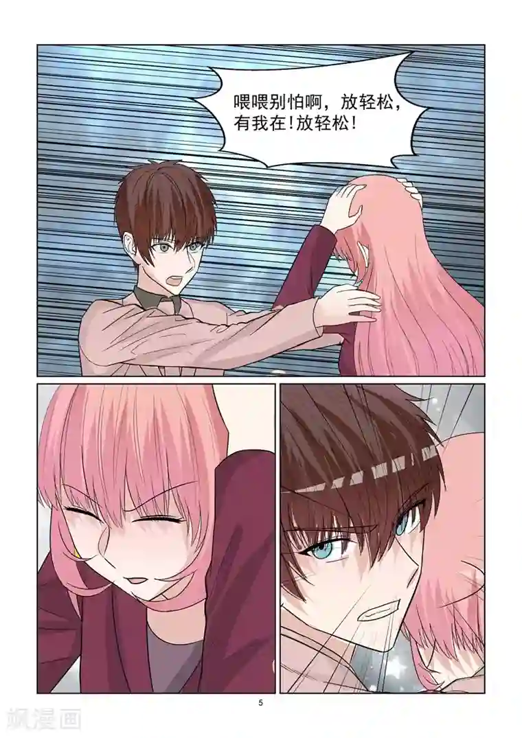 与明星男友的同居生活最终话 确认过嘴唇，我遇见爱的人