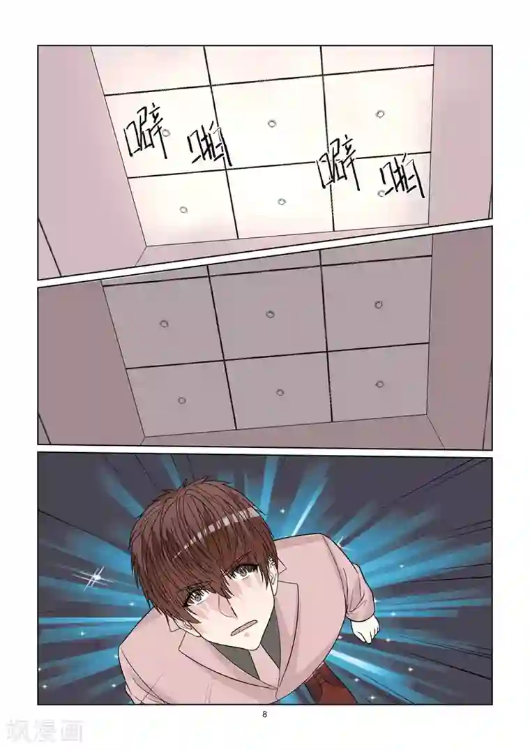 与明星男友的同居生活最终话 确认过嘴唇，我遇见爱的人