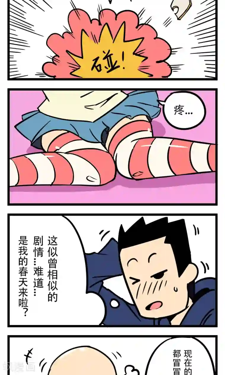 H事第1话 命运的邂逅