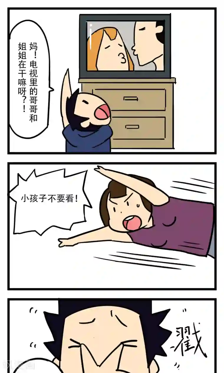 H事第3话 小孩子不要乱看