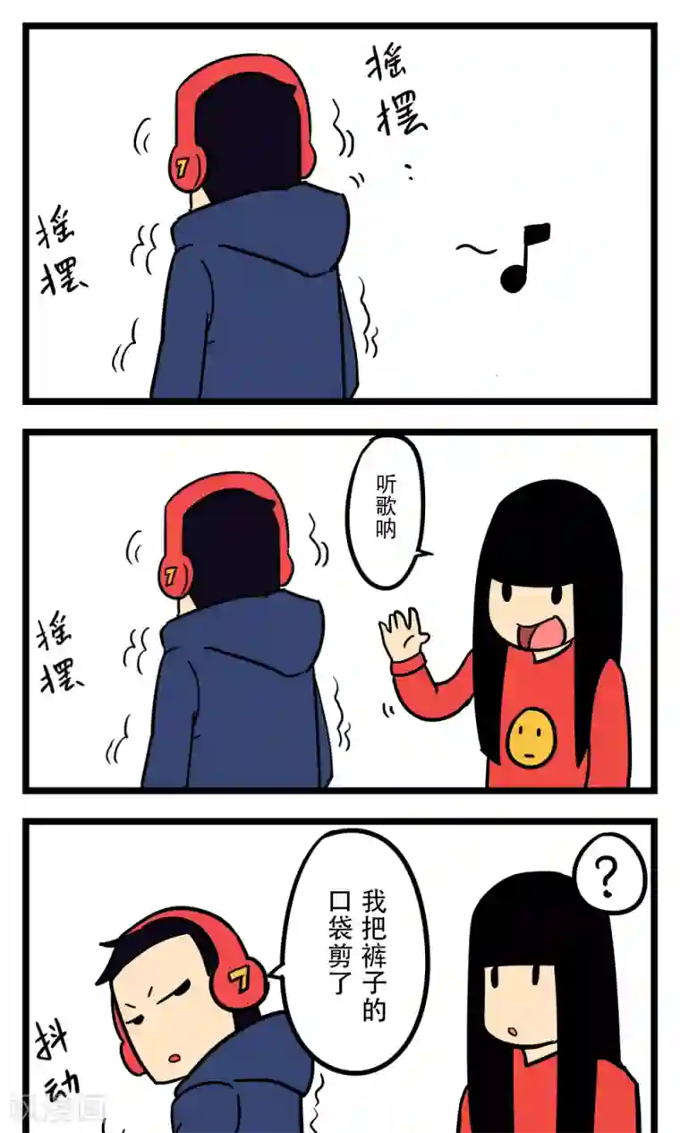 H事第4话 迷之摇摆