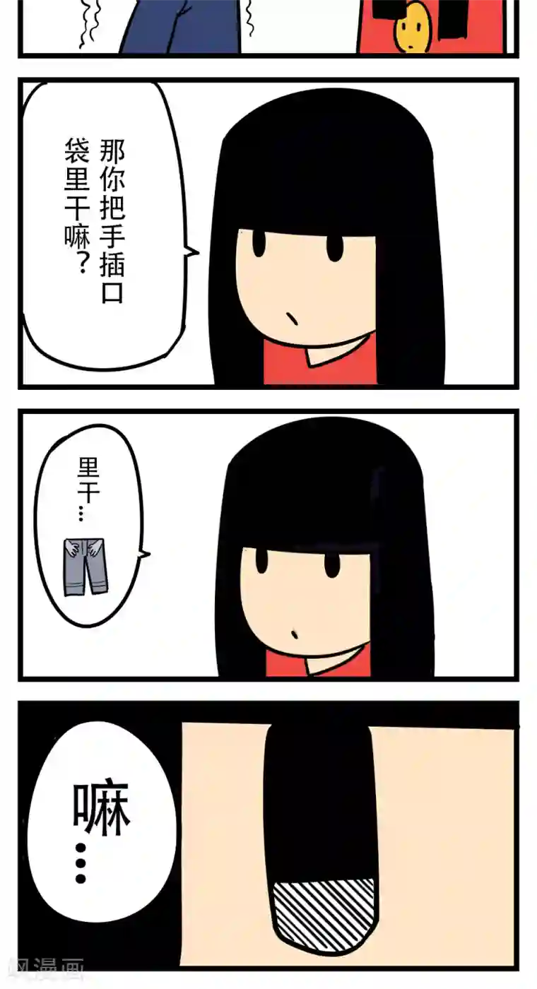 H事第4话 迷之摇摆