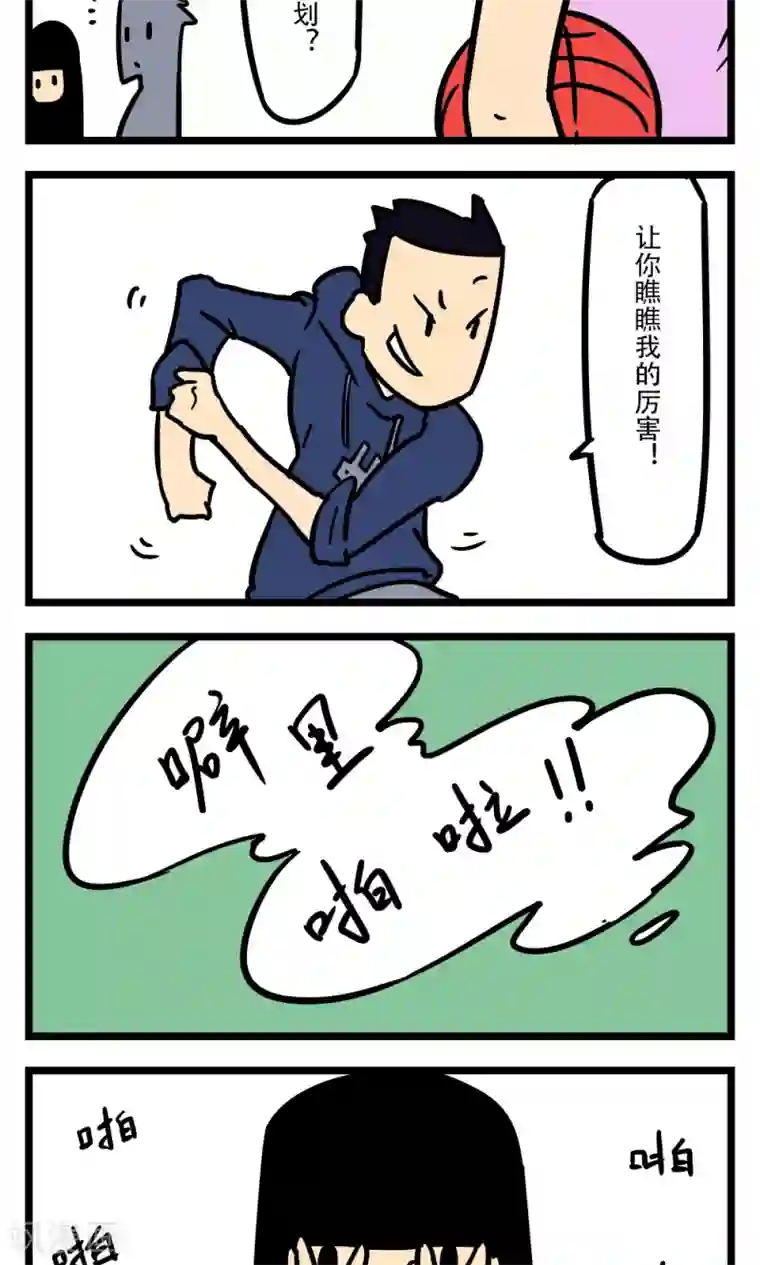 H事第5话 打球