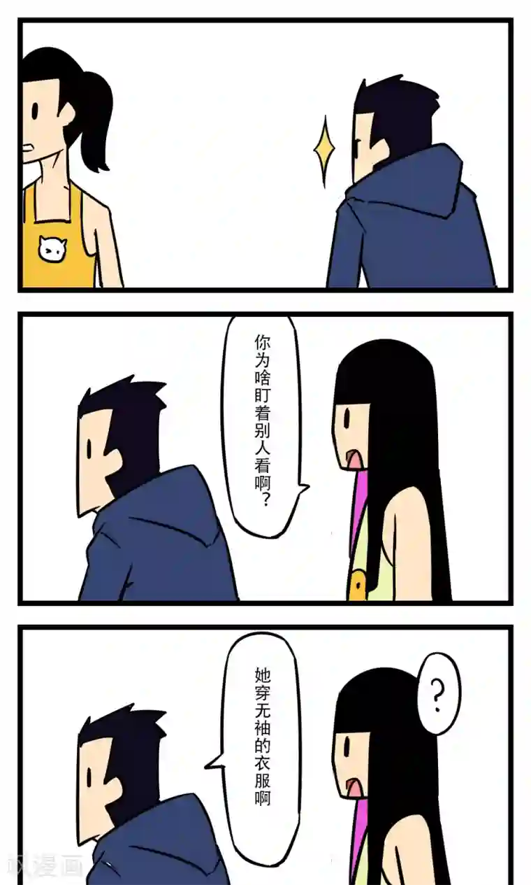 H事第7话 侧漏