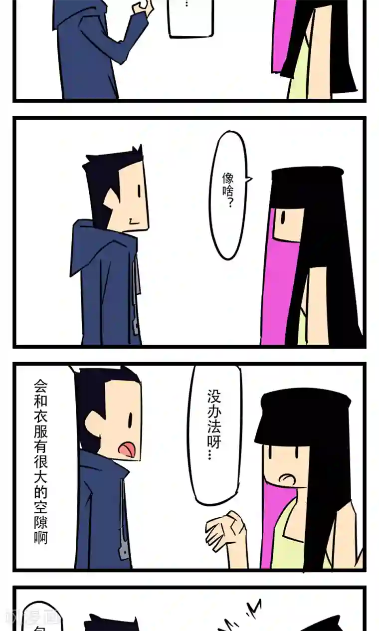 H事第7话 侧漏
