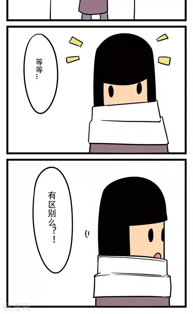 H事第10话 两件八折和第二件六折