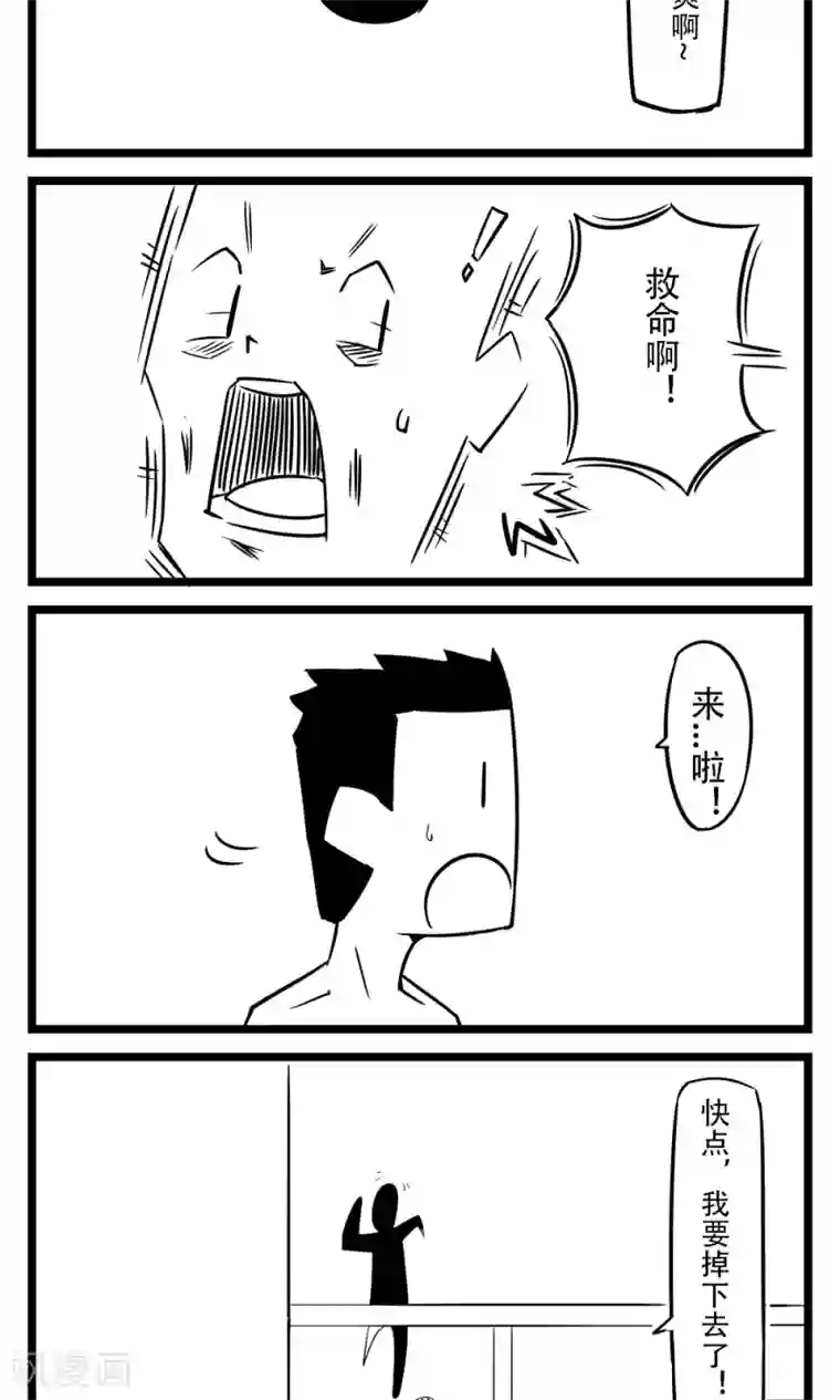 H事第16话 窗台意外