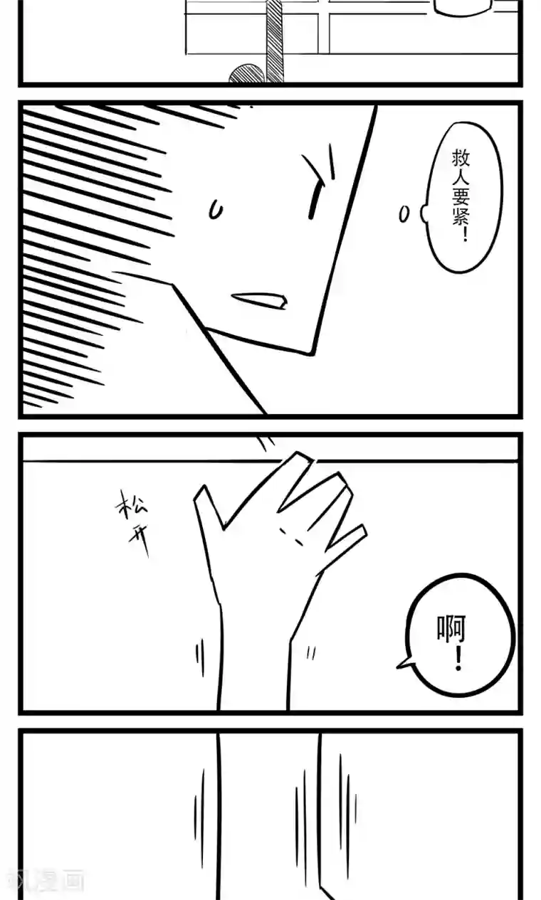 H事第16话 窗台意外