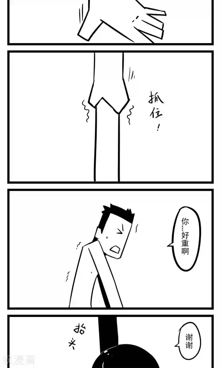 H事第16话 窗台意外