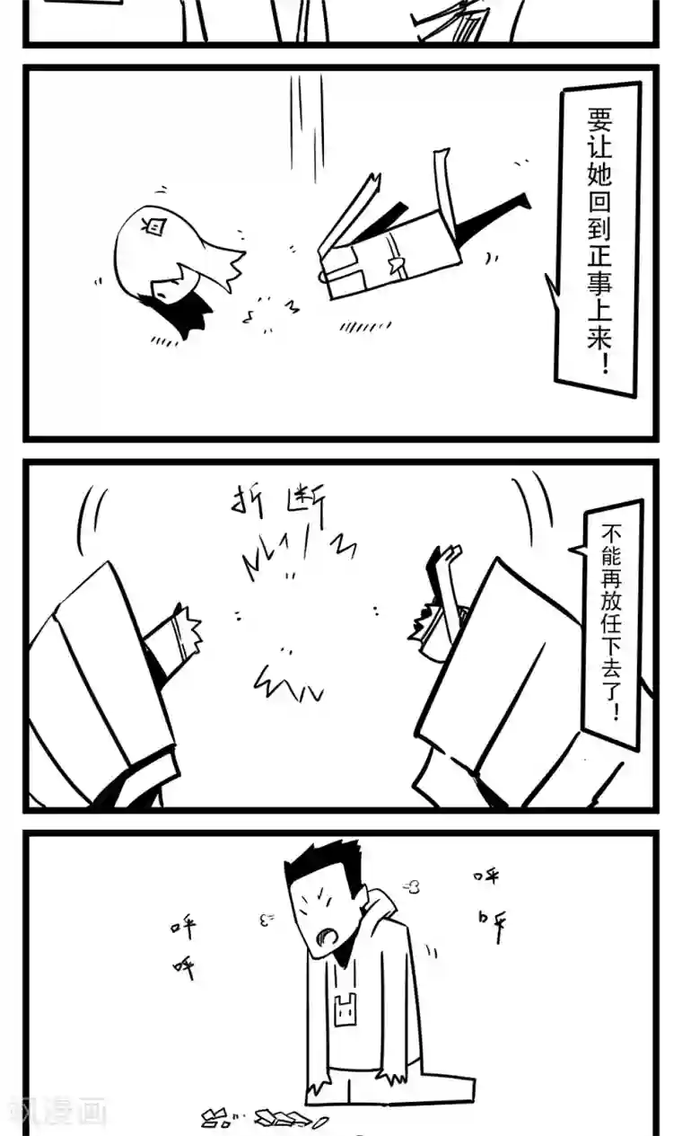 H事第17话 幻觉一莫多