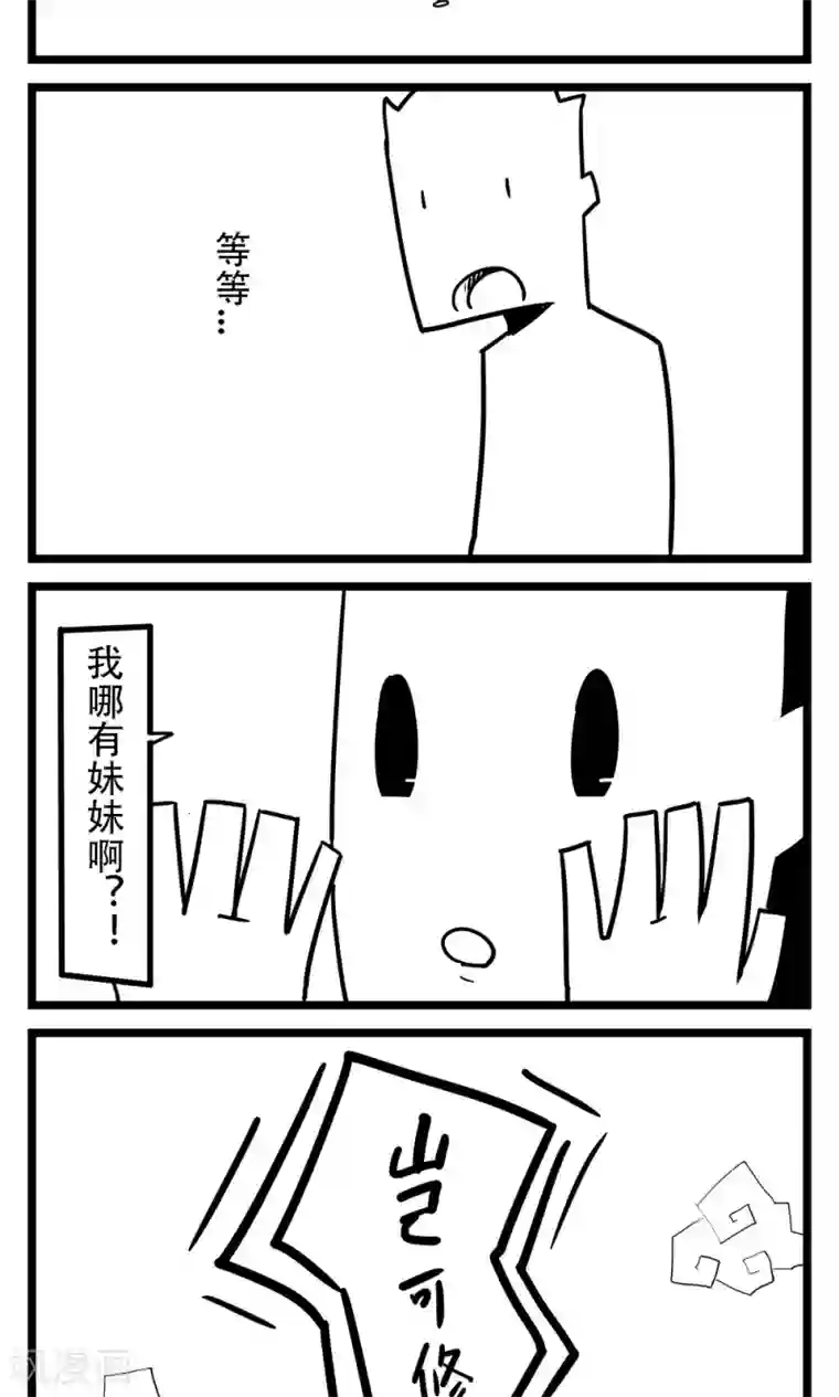 H事第17话 幻觉一莫多