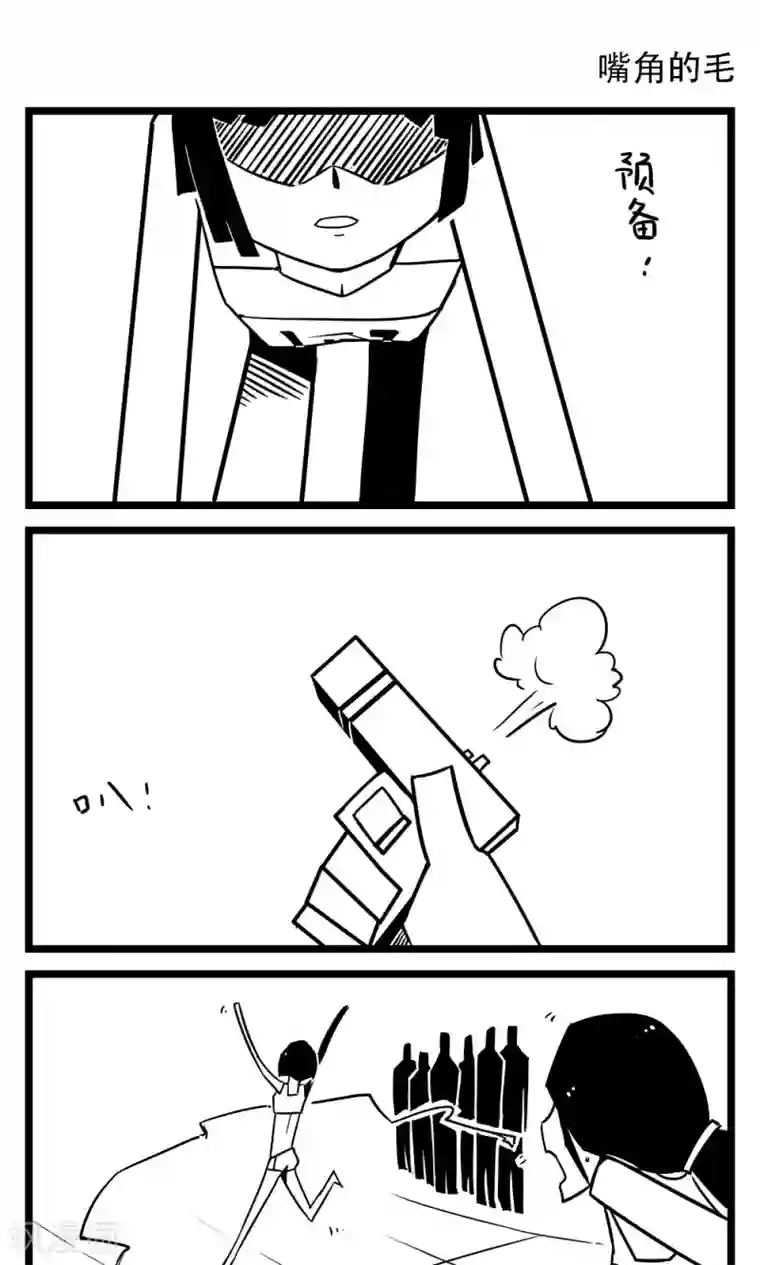 H事第19话 嘴角的毛