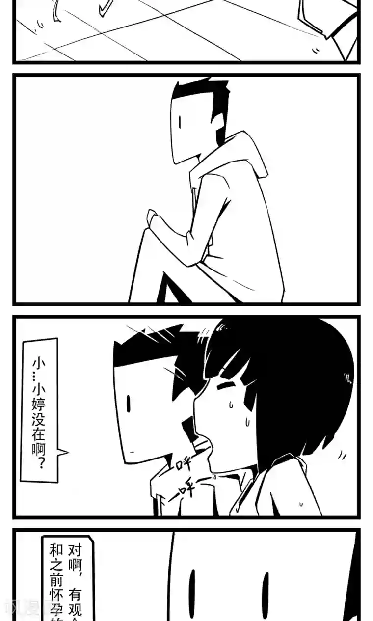 H事第19话 嘴角的毛