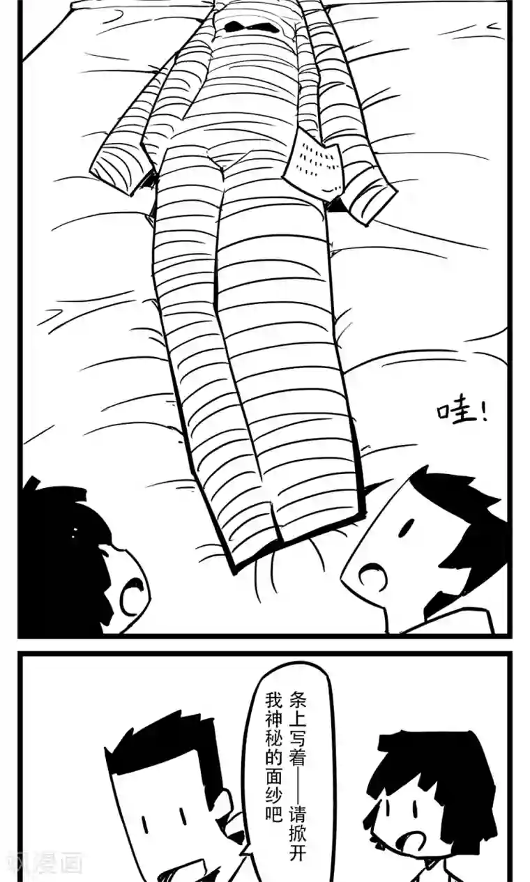 H事第21话 木乃伊