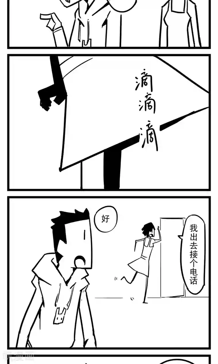 H事第21话 木乃伊