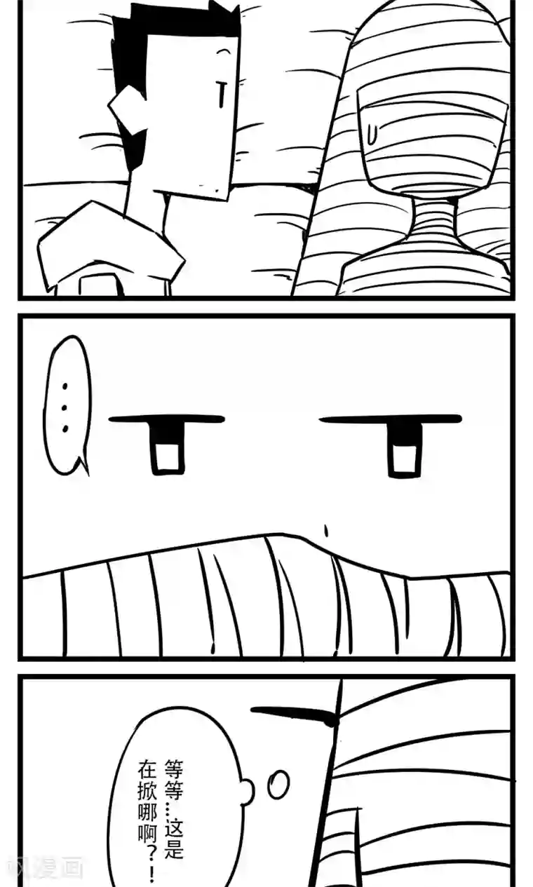 H事第21话 木乃伊