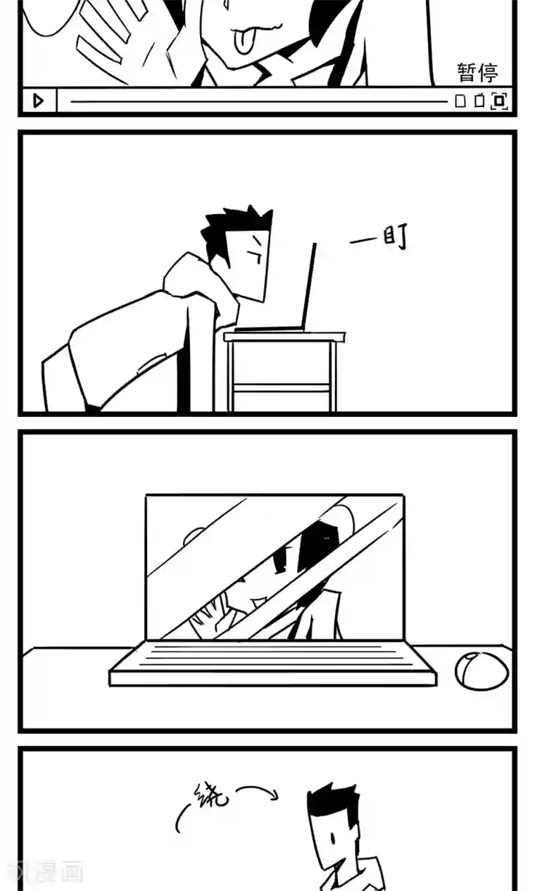 H事第25话 电脑后盖
