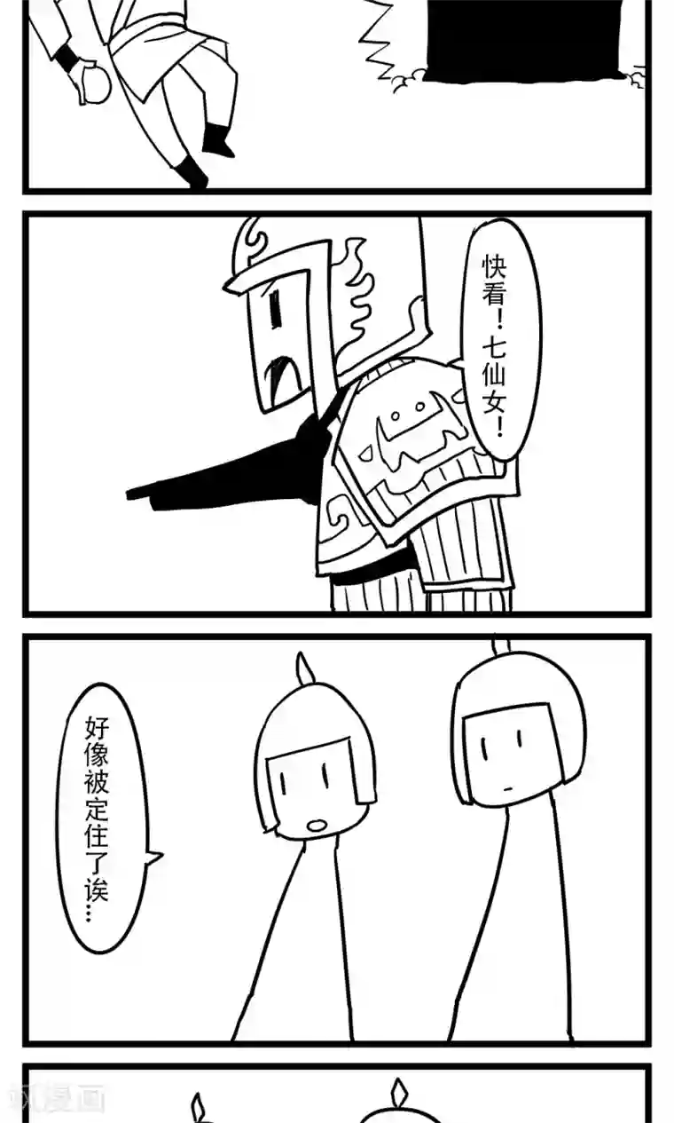 H事第27话 七仙女