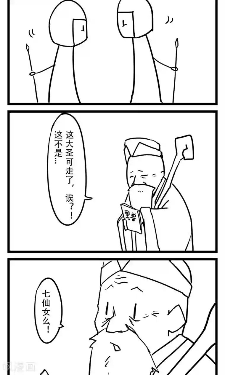 H事第27话 七仙女