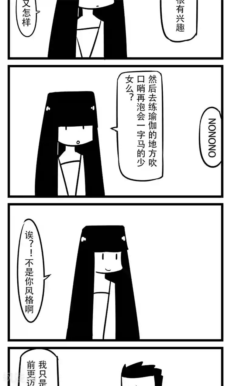 H事第29话 瑜伽