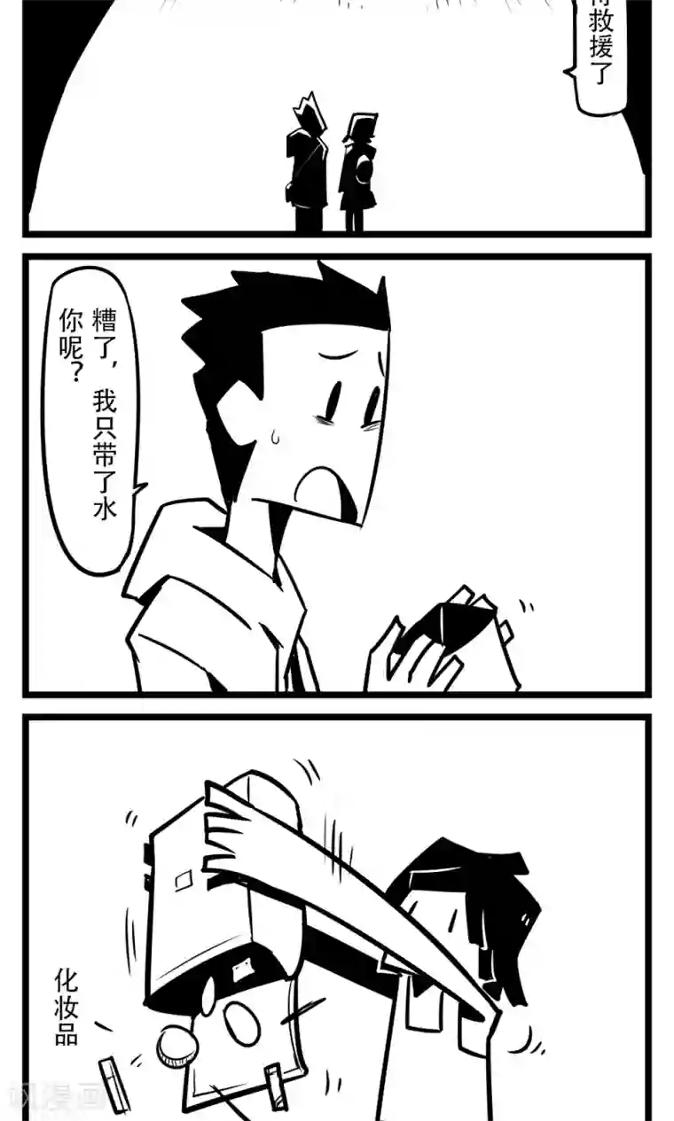 H事第40话 绝处逢生