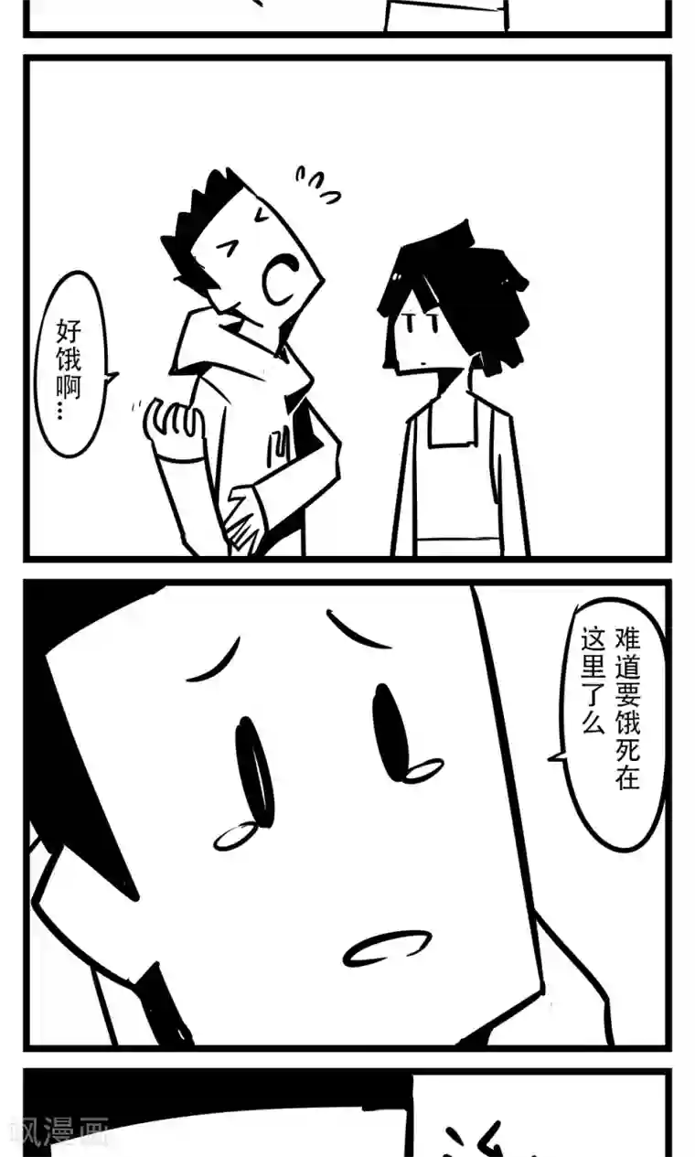 H事第40话 绝处逢生