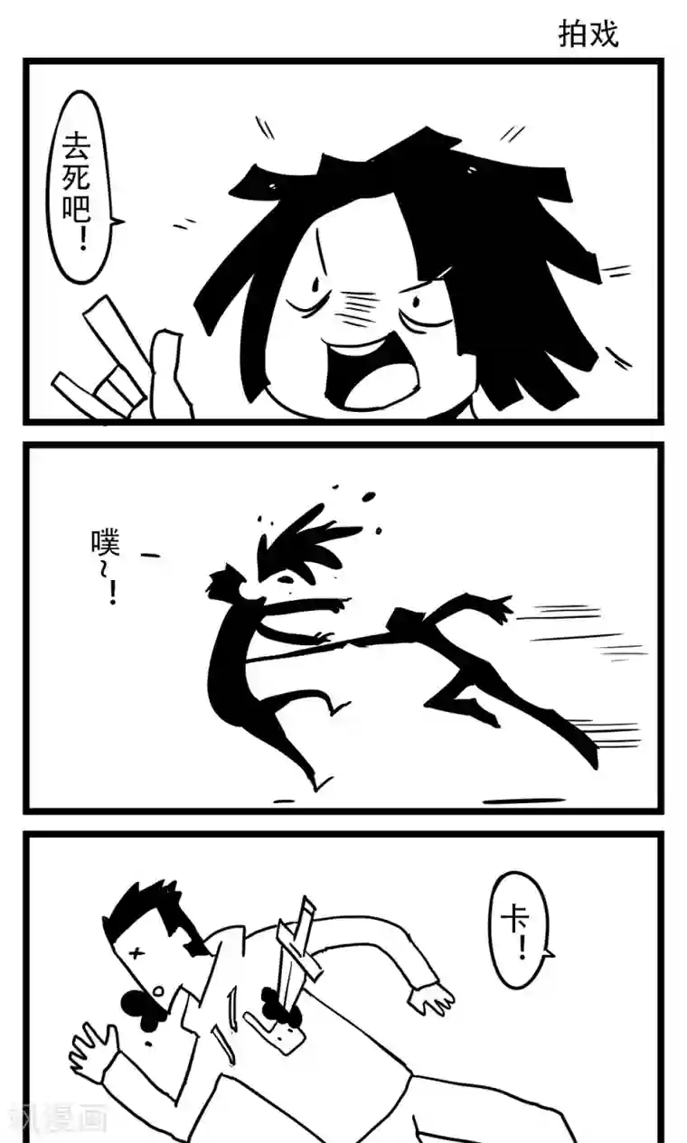 H事第41话 拍戏