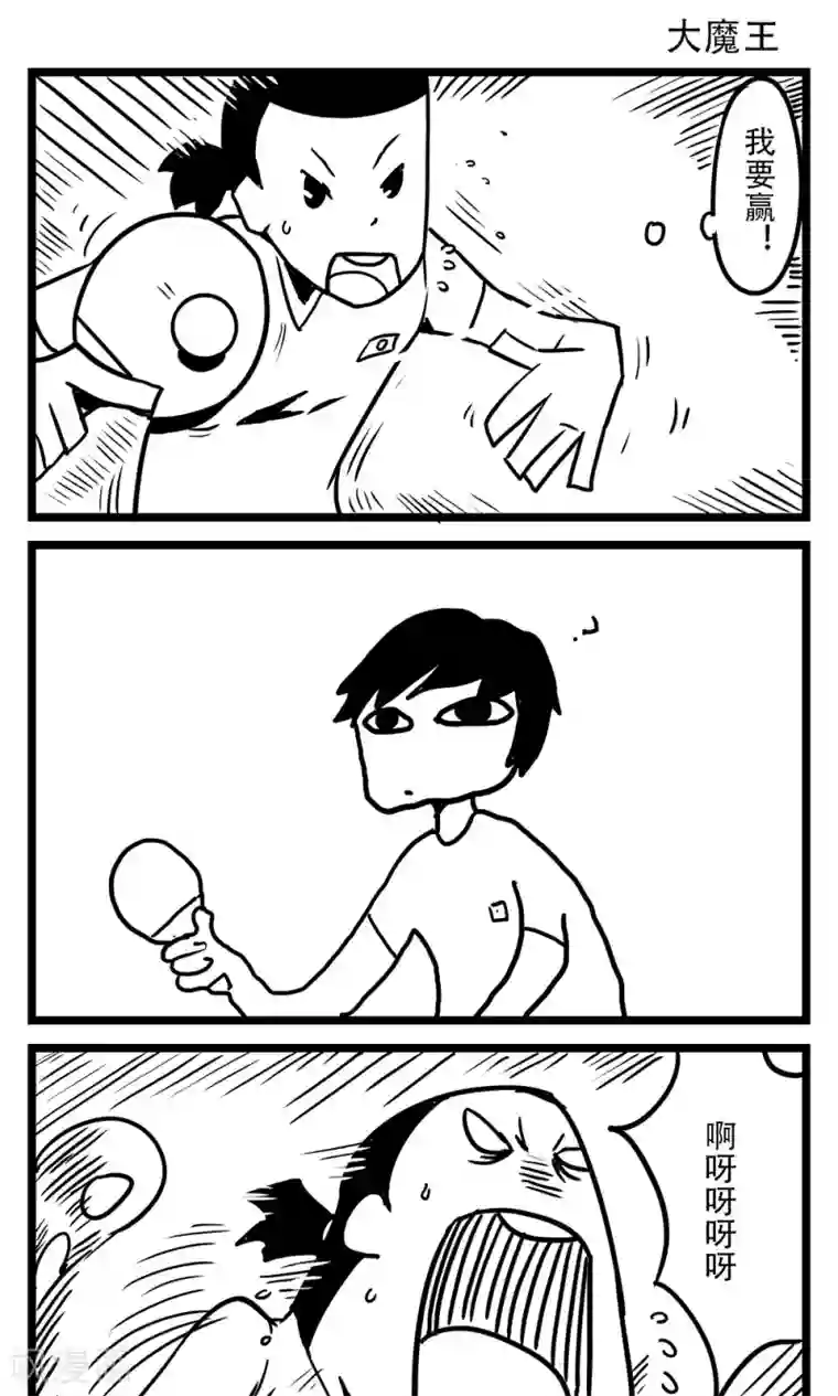 H事第42话 大魔王