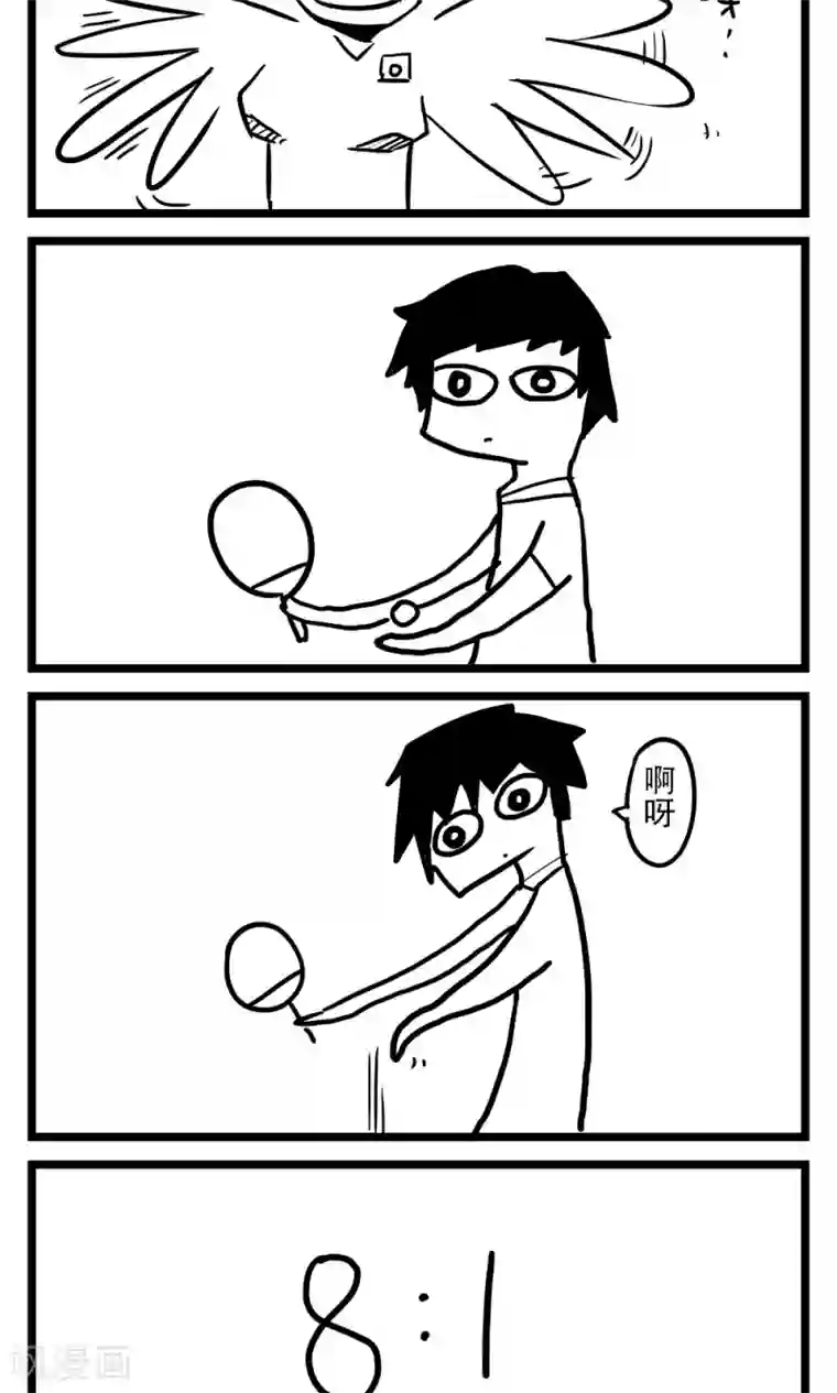 H事第42话 大魔王