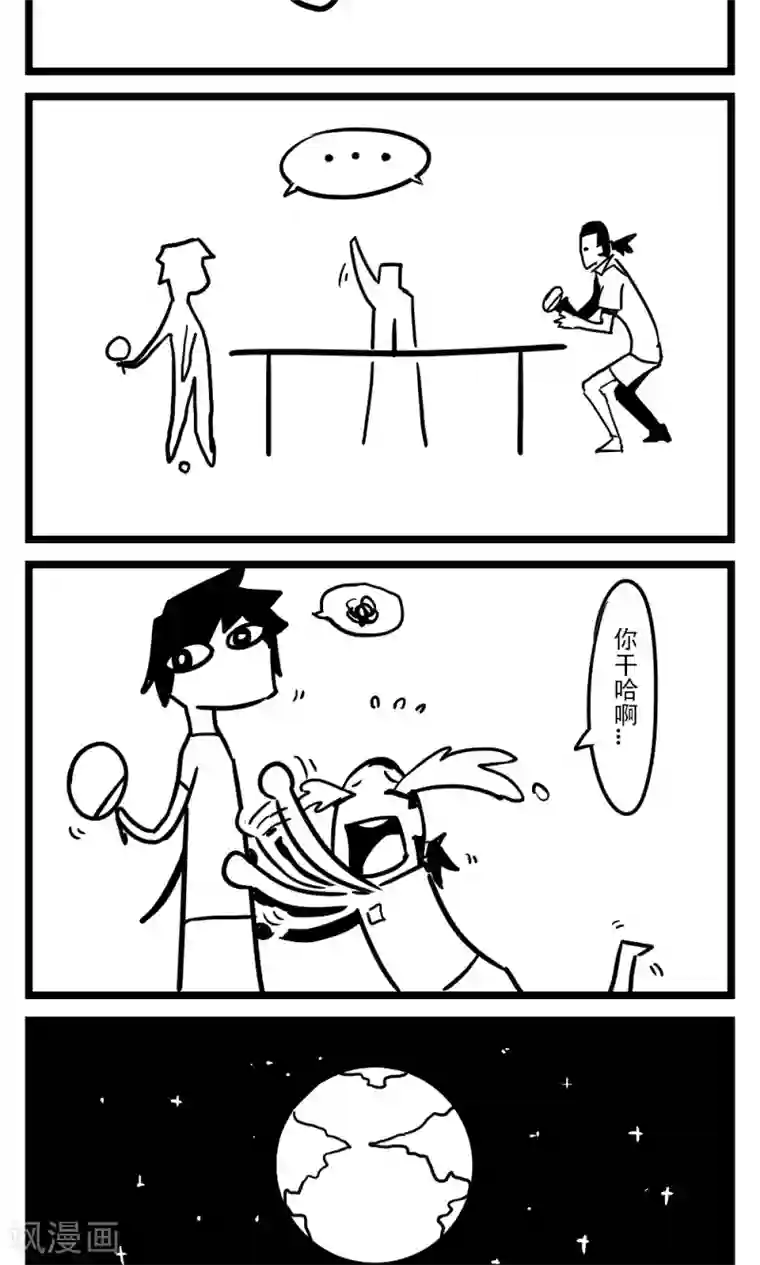 H事第42话 大魔王