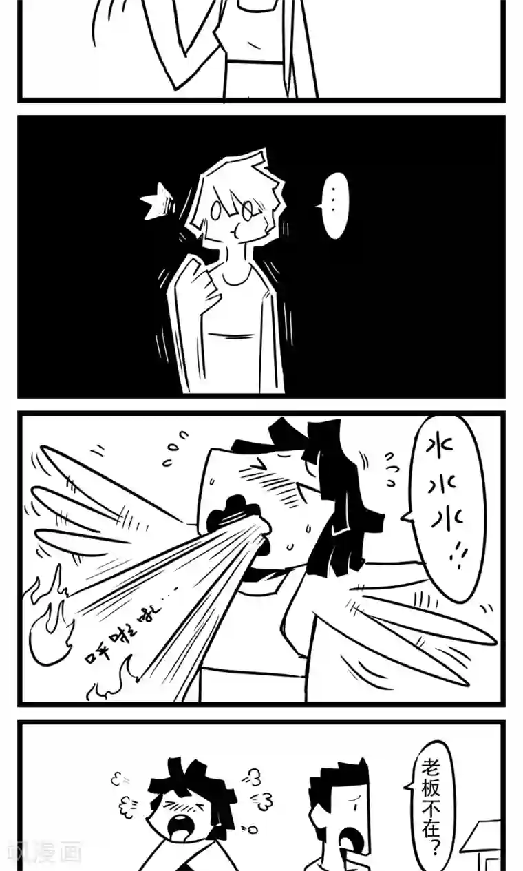 H事第46话 农家乐(1)