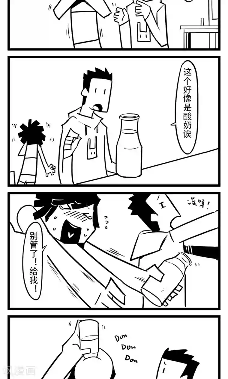 H事第46话 农家乐(1)