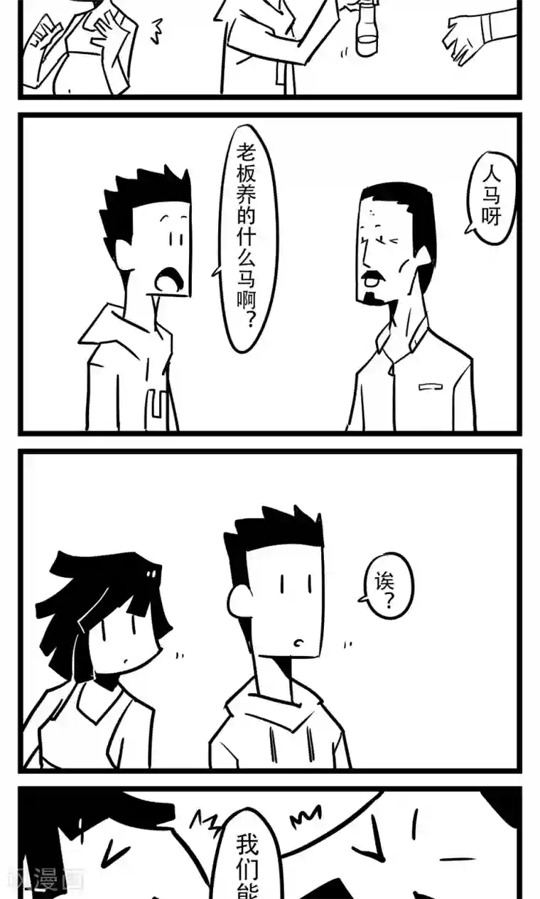 H事第46话 农家乐(1)