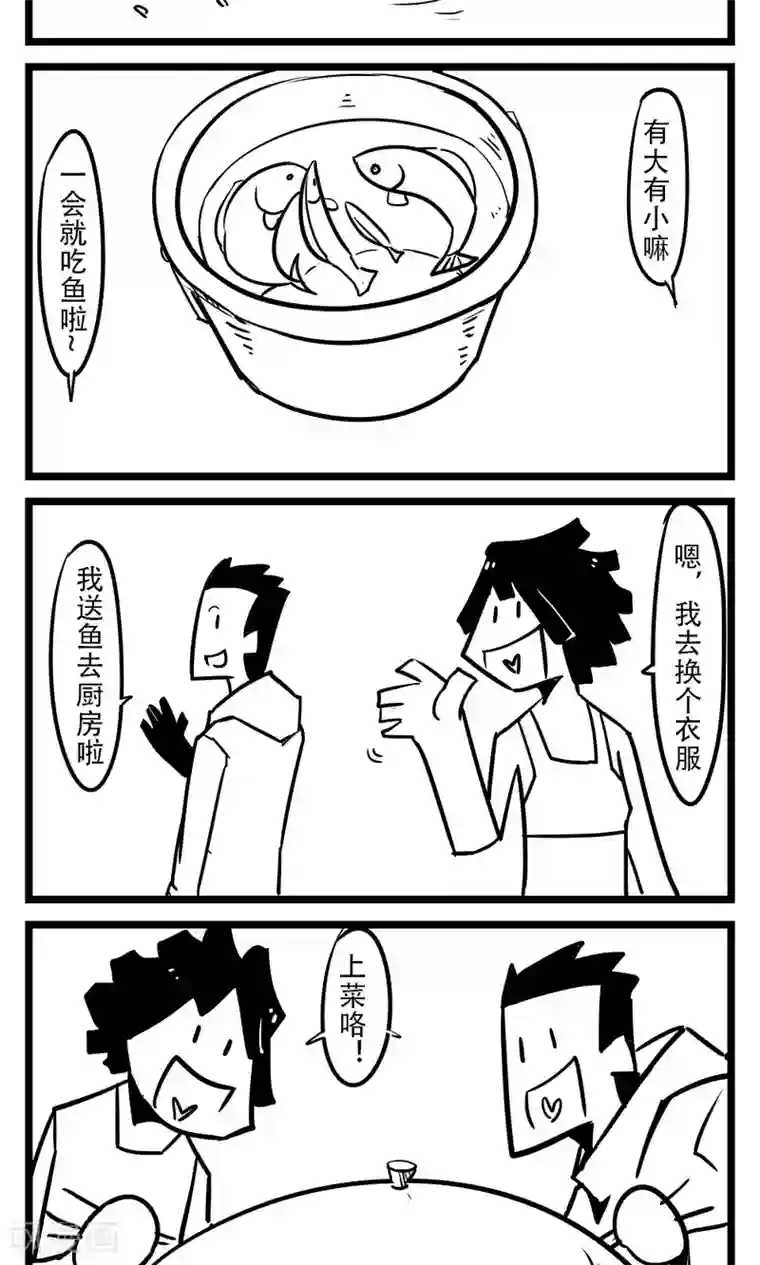 H事第48话 农家乐(3)