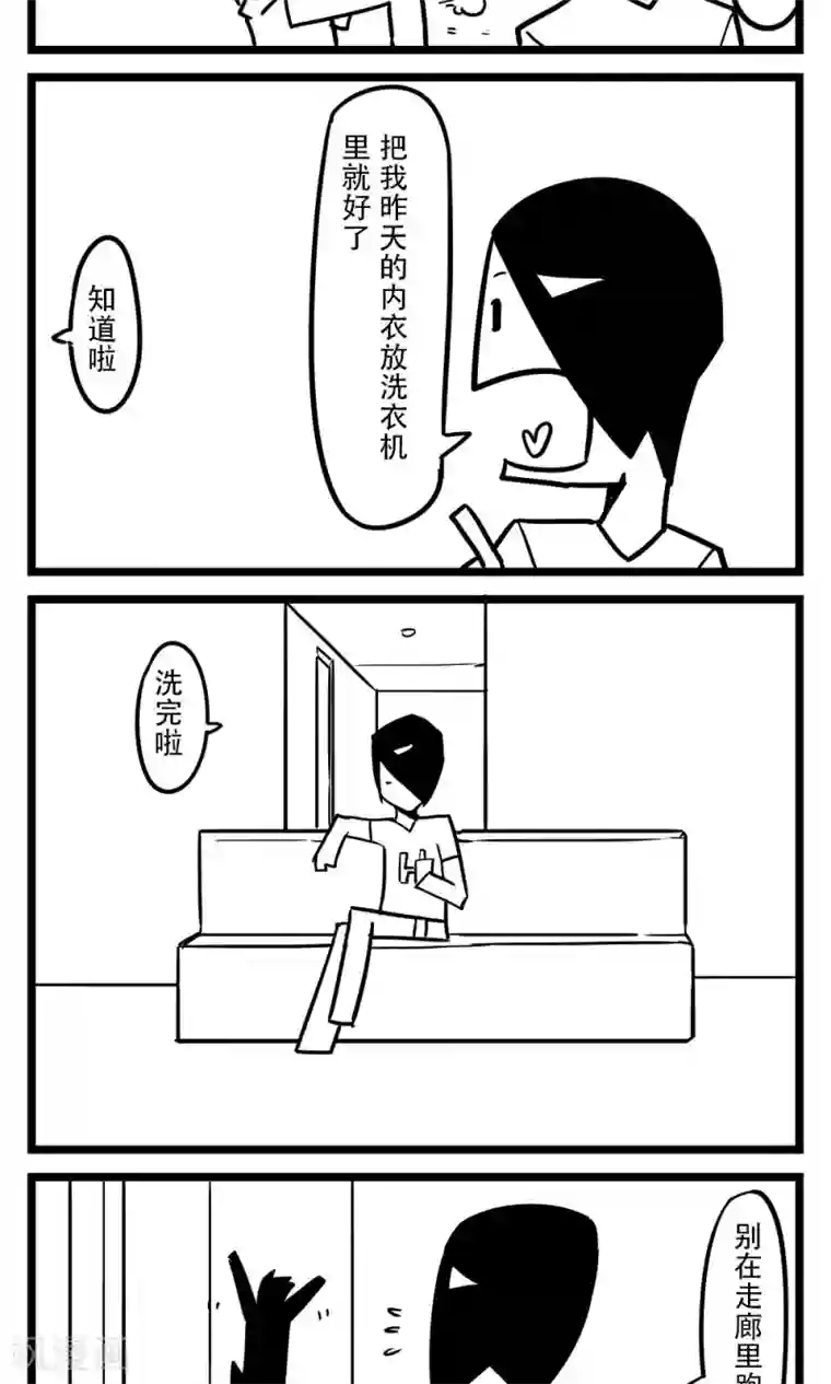 H事第52话 沐浴露