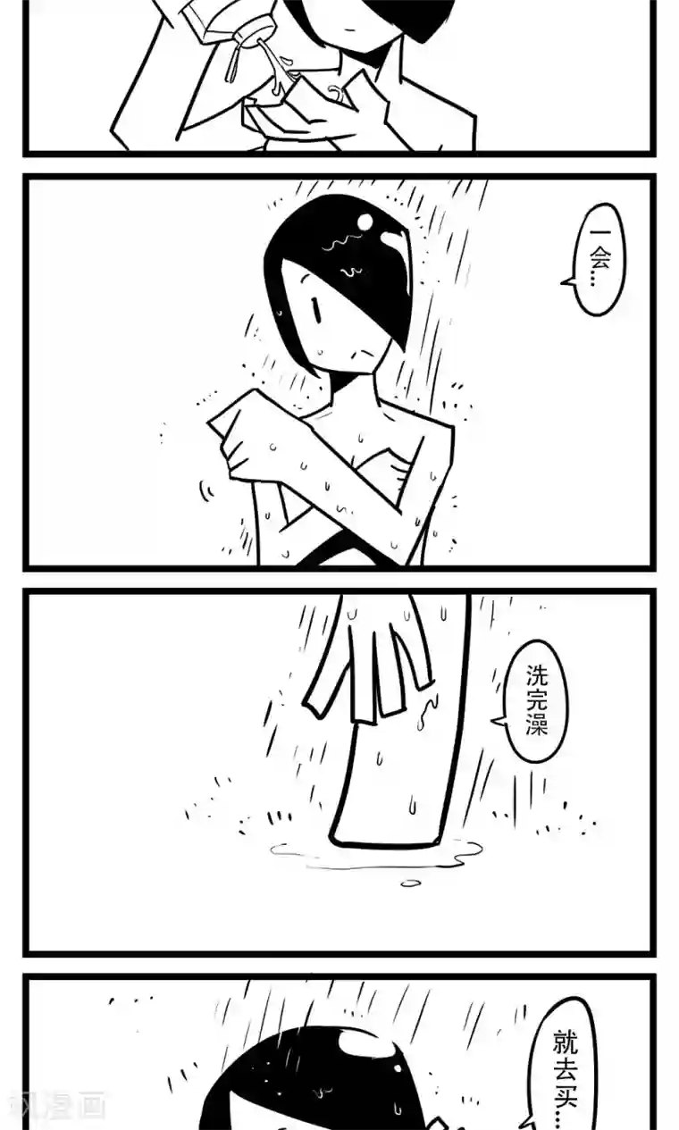 H事第52话 沐浴露