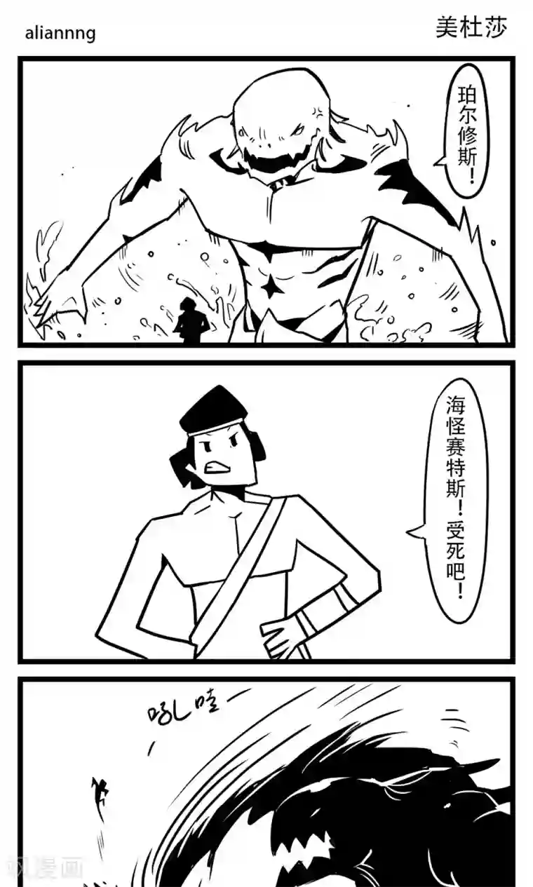 H事第53话 美杜莎