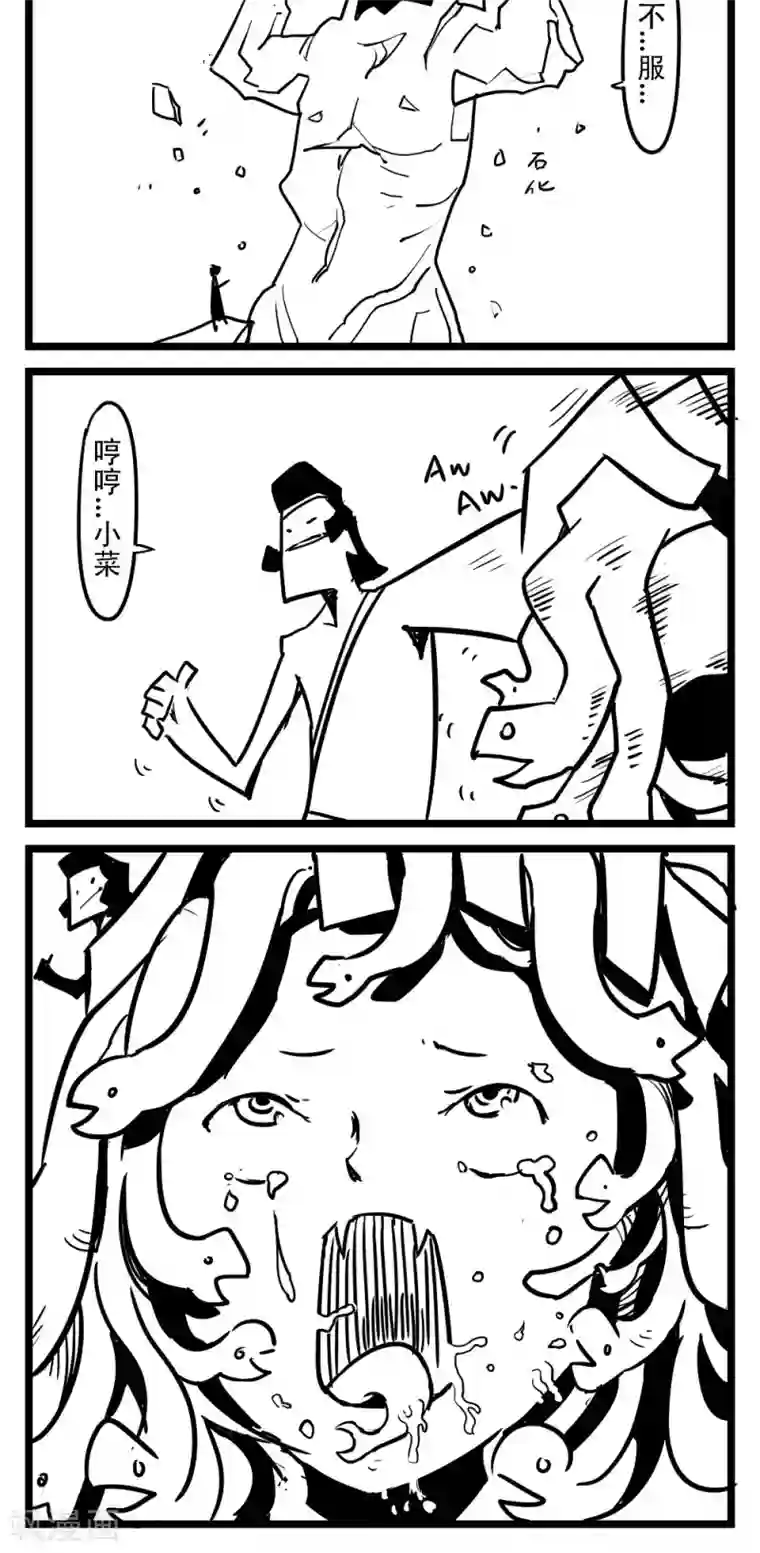 H事第53话 美杜莎